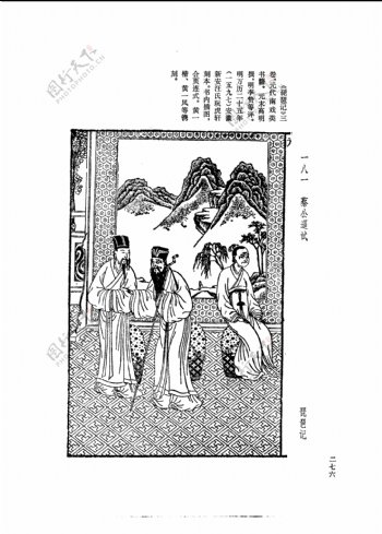 中国古典文学版画选集上下册0304