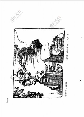 中国古典文学版画选集上下册0461