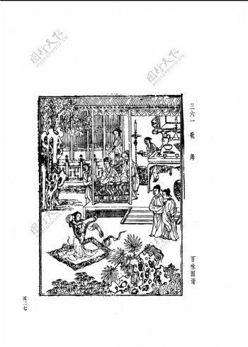 中国古典文学版画选集上下册0555