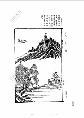 中国古典文学版画选集上下册0590