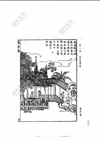 中国古典文学版画选集上下册0630