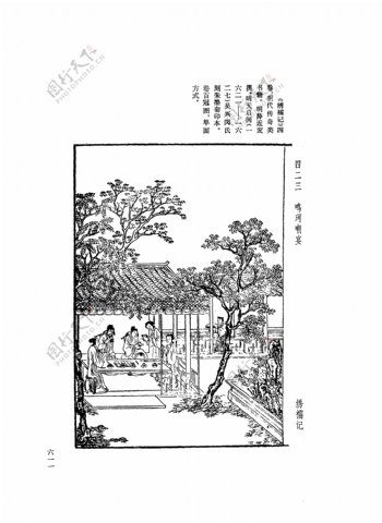 中国古典文学版画选集上下册0639
