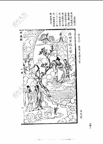 中国古典文学版画选集上下册0670