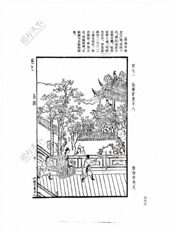 中国古典文学版画选集上下册0694