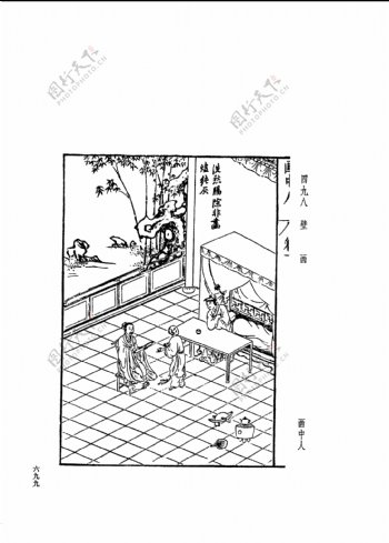 中国古典文学版画选集上下册0727