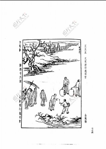 中国古典文学版画选集上下册0802