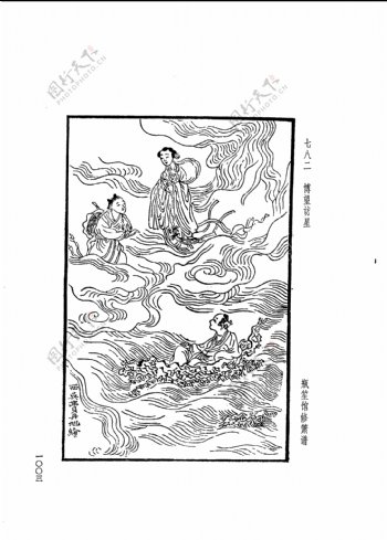 中国古典文学版画选集上下册1031