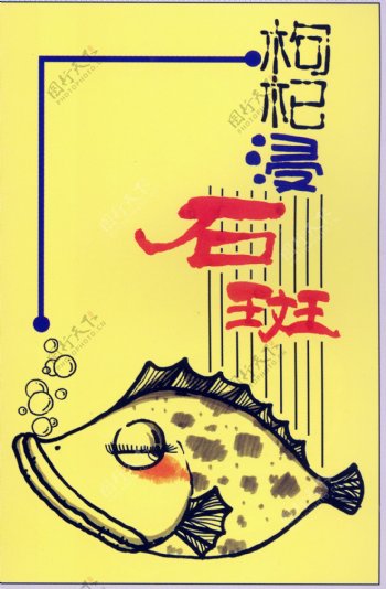 中餐餐饮美食POP海报平面设计0191