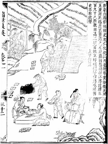 瑞世良英木刻版画中国传统文化56