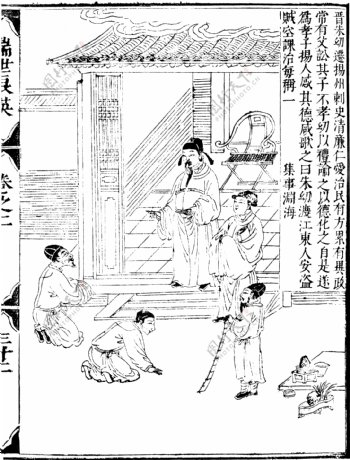 瑞世良英木刻版画中国传统文化06
