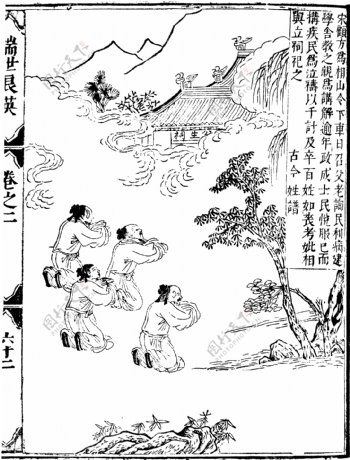 瑞世良英木刻版画中国传统文化36