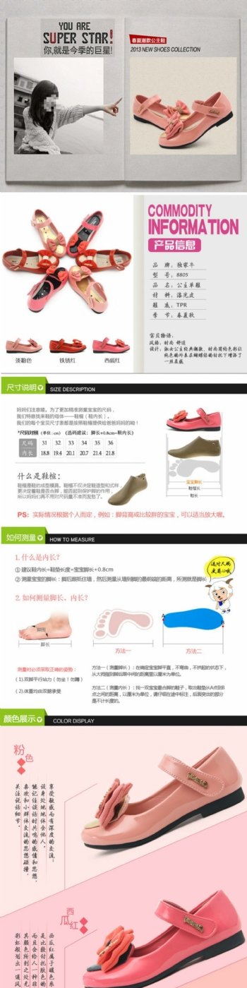 淘宝电商服装女士鞋业详情页设计图