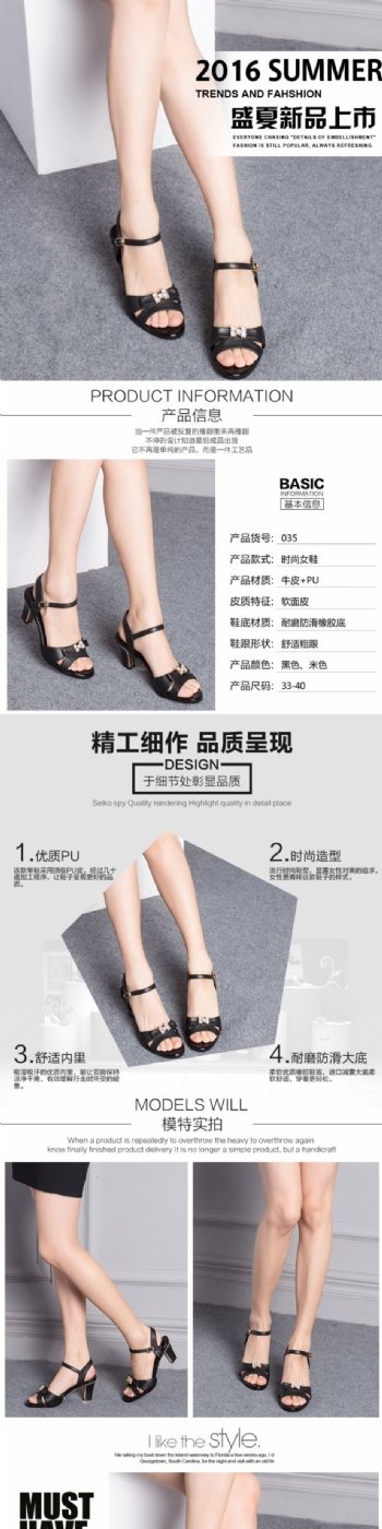 新品上市女鞋详情页PSD素材下载