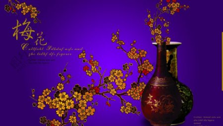 中国传统梅花艺术设计