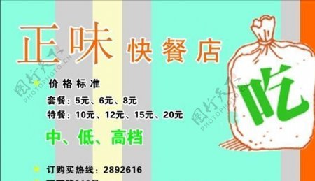 名片模板茶艺餐饮平面设计0604