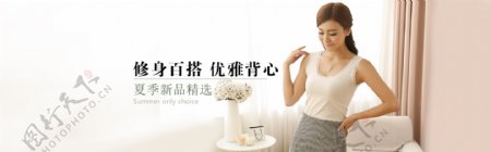夏季海报韩版女装背心