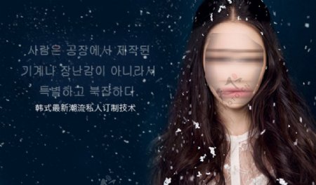韩系唯美风美发团购宣传图