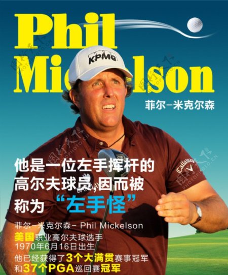 高尔夫杂志封面和高尔夫展板