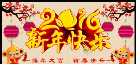 新年快乐