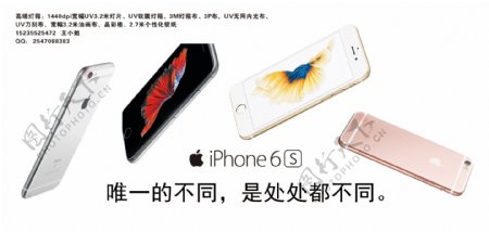 iphone6s高清图片