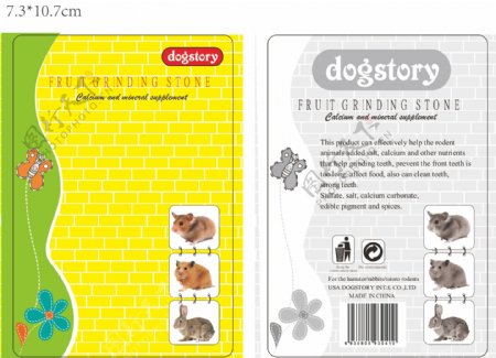 宠物磨牙石包装纸卡设计图