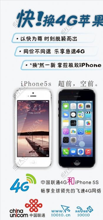 4G苹果中国联通图片