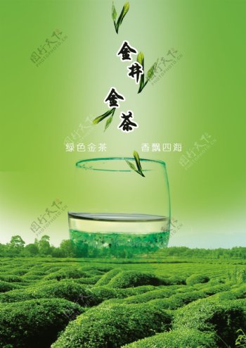 茶业海报