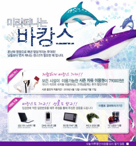 韩国电子产品网页广告设计
