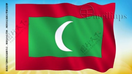 动态前景旗帜飘扬115马尔代夫国旗