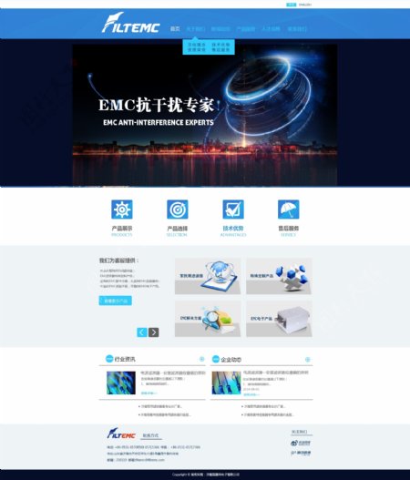 功能型企业网站电子科技产品网页
