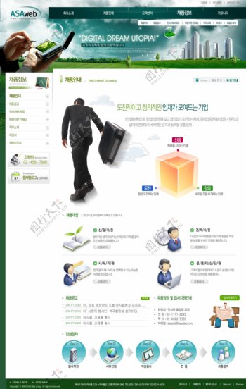 韩国绿色企业网页模板图六图片