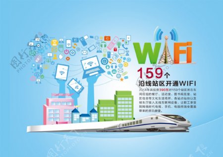 wifi网络信息科技素材图片