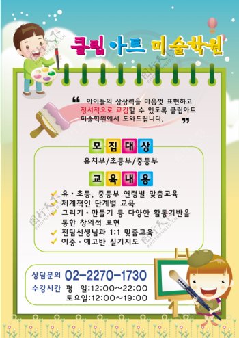 儿童韩国风海报设计POP韩国矢量素材下载