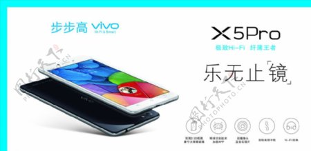 vivox5pro手机图片