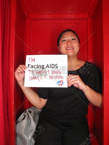 勇敢面对艾滋病