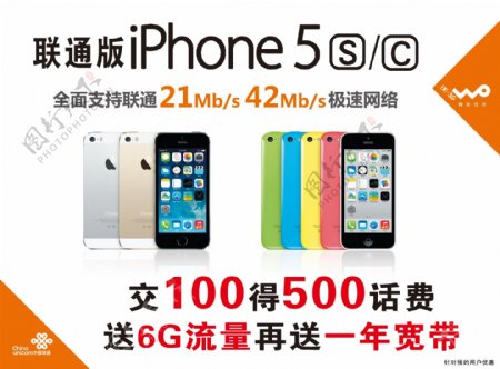iphone5宣传图片