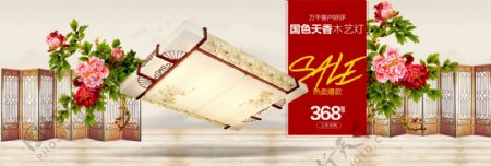 原创中国风灯具海报大气国风