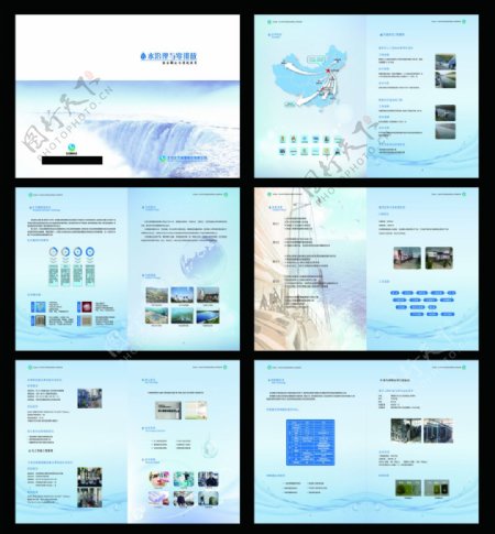 淡蓝色水处理科技企业宣传画册上