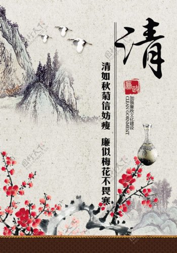 中国山水画海报素材