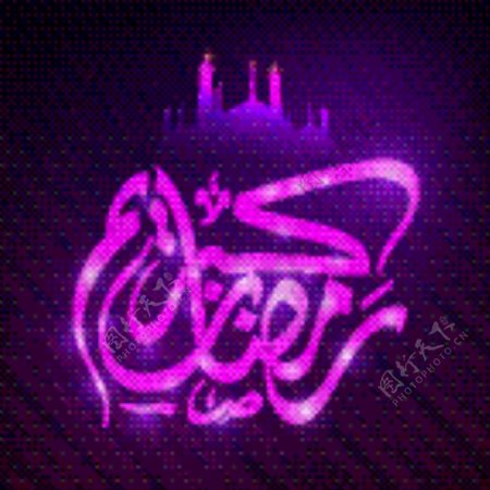 紫色背景和阿拉伯字体