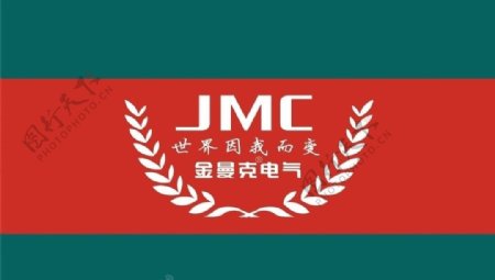 JMC标识旗