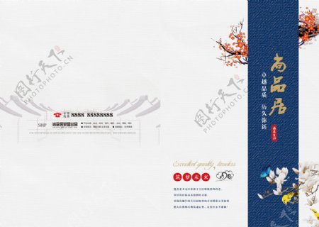 中国风传统画册封面