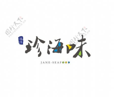 珍海味logo