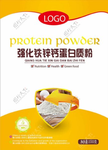 蛋白质粉宣传海报设计ai素材