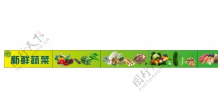 新鲜蔬菜排版写真喷绘图片