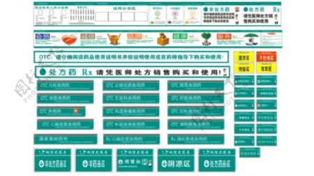 诚信大药房所有物料