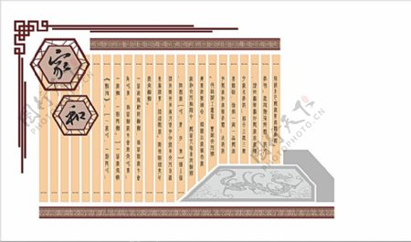 中国文化墙图片