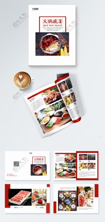 简约大气火锅店餐厅宣传菜单画册设计