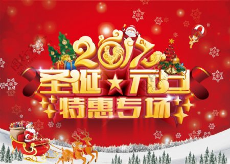 红色大气金色字体圣诞专场节日海报设计