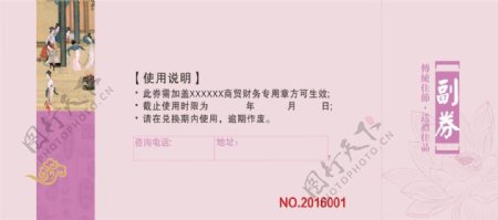 千图网中秋月饼系列优惠券6反